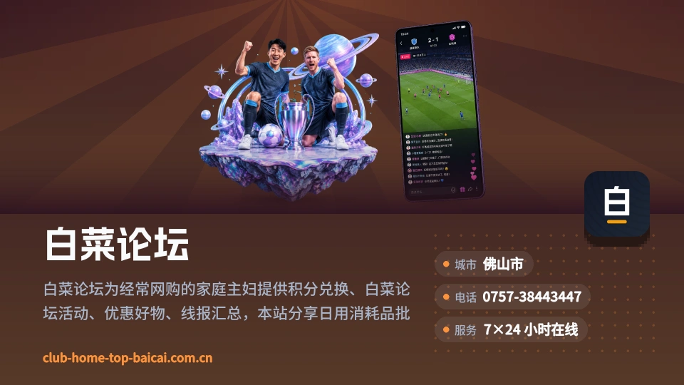 走进白菜论坛